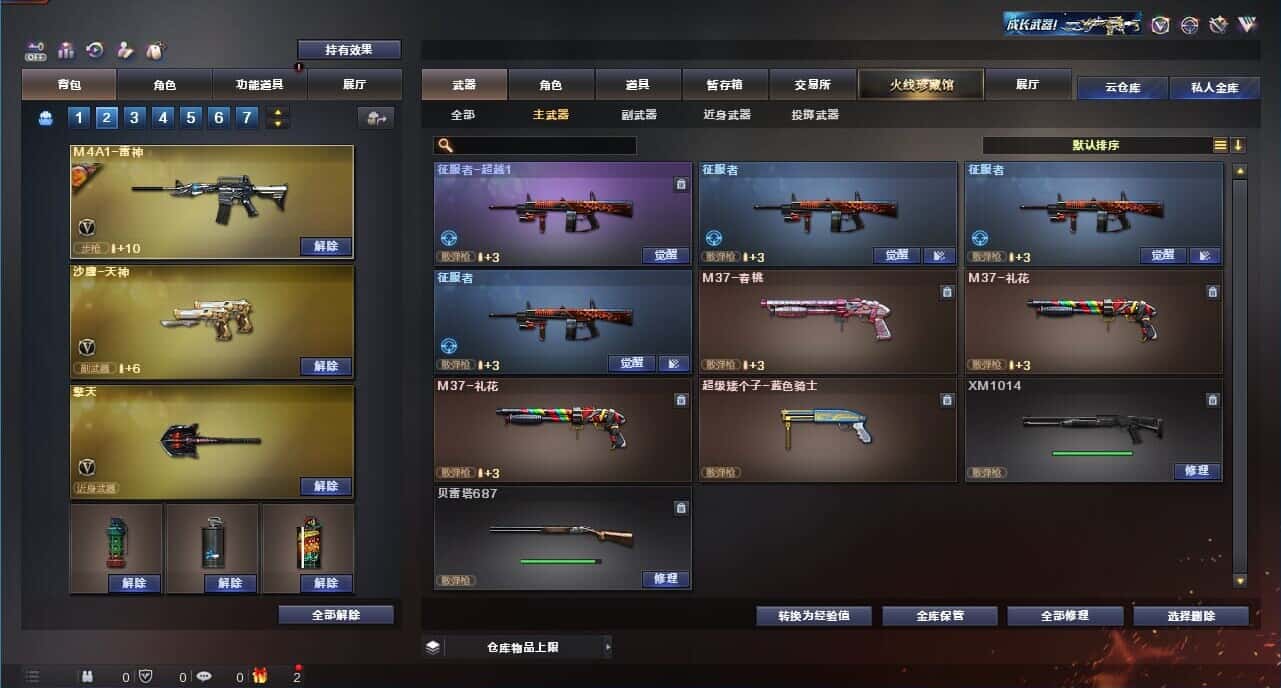 CFQM328830穿越火线账号详情图22 CFQM328830穿越火线账号详情图22