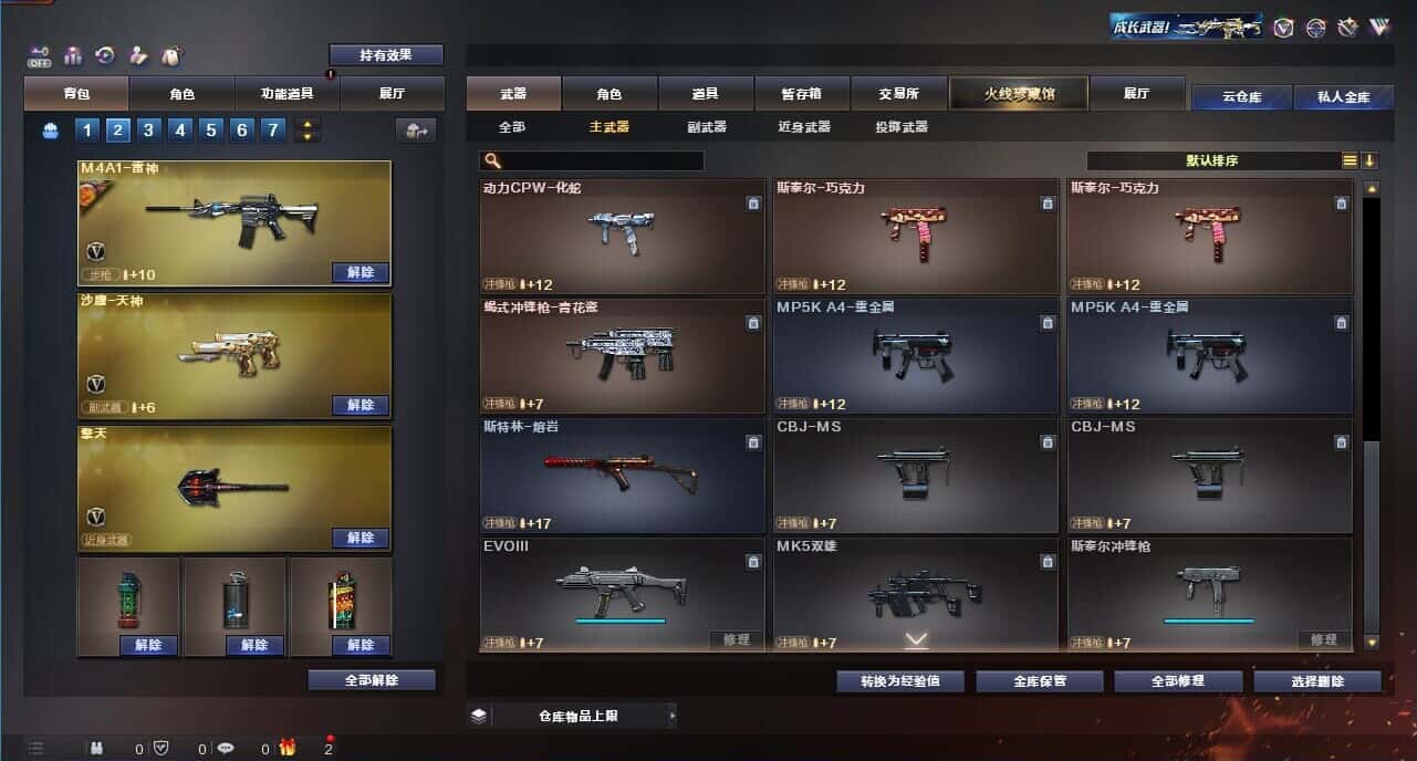 CFQM328830穿越火线账号详情图21 CFQM328830穿越火线账号详情图21