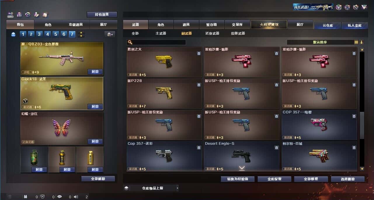 CFQM328830穿越火线账号详情图28 CFQM328830穿越火线账号详情图28