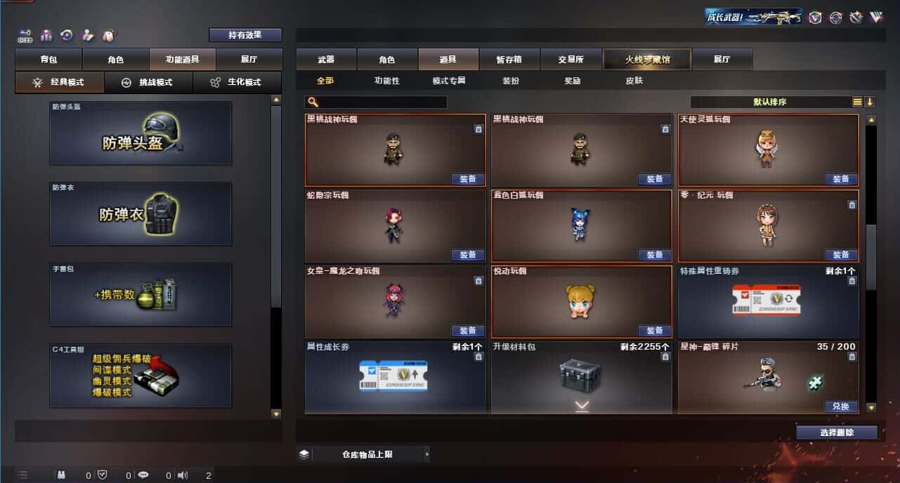 CFQM328830穿越火线账号详情图39 CFQM328830穿越火线账号详情图39