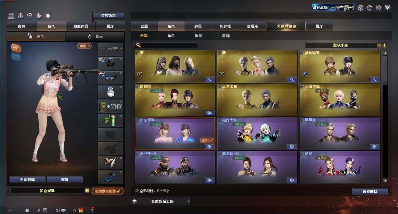 CFQM328830穿越火线账号详情图8 CFQM328830穿越火线账号详情图8