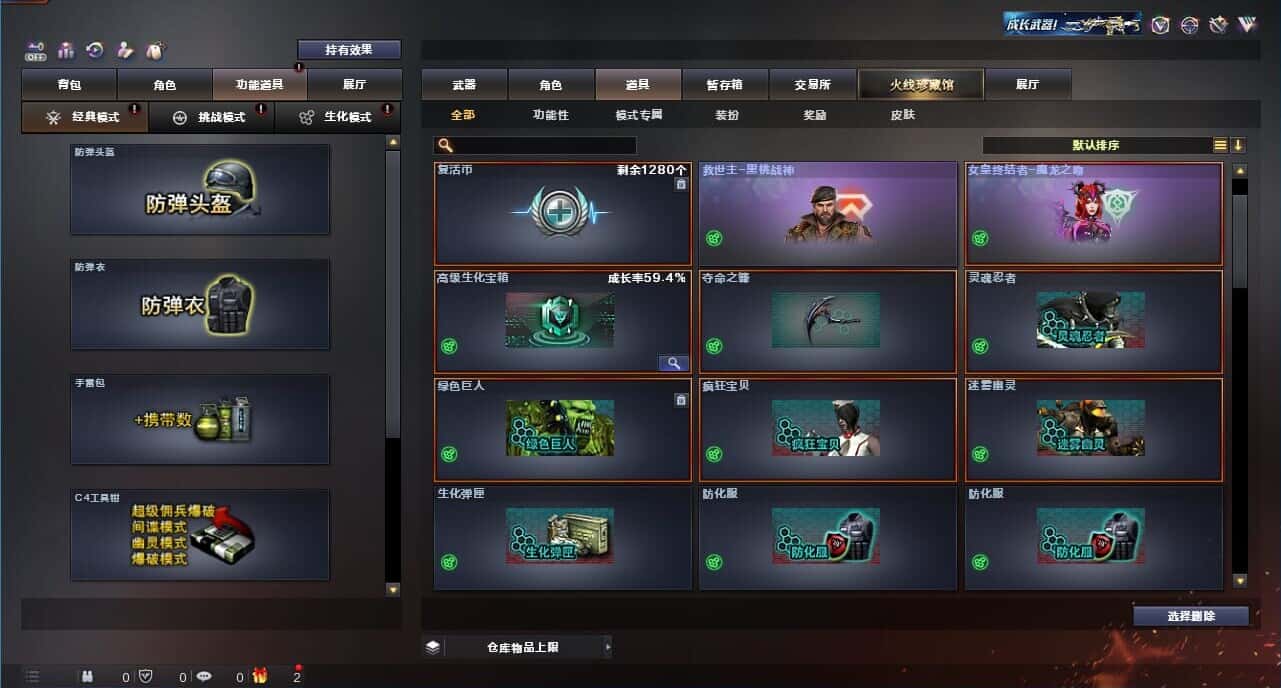 CFQM328830穿越火线账号详情图37 CFQM328830穿越火线账号详情图37