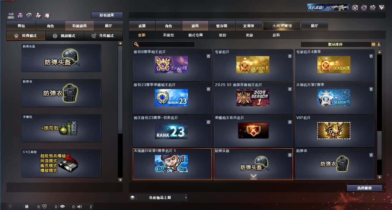 CFQM328830穿越火线账号详情图45 CFQM328830穿越火线账号详情图45