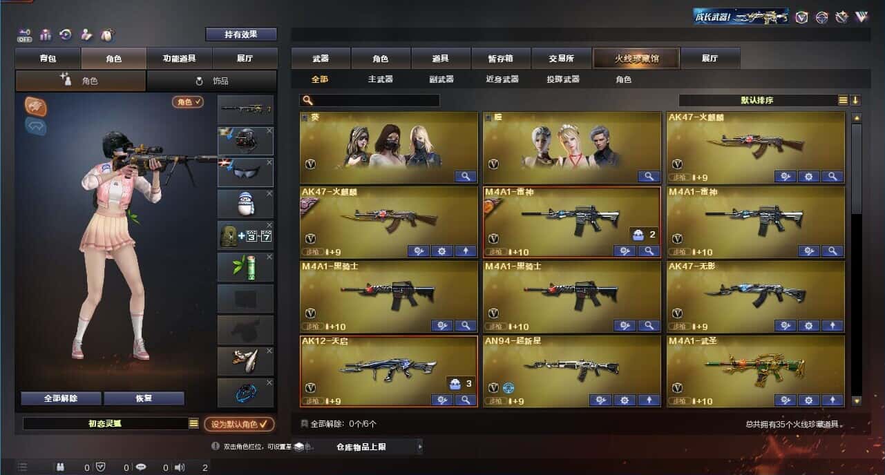 CFQM328830穿越火线账号详情图3 CFQM328830穿越火线账号详情图3