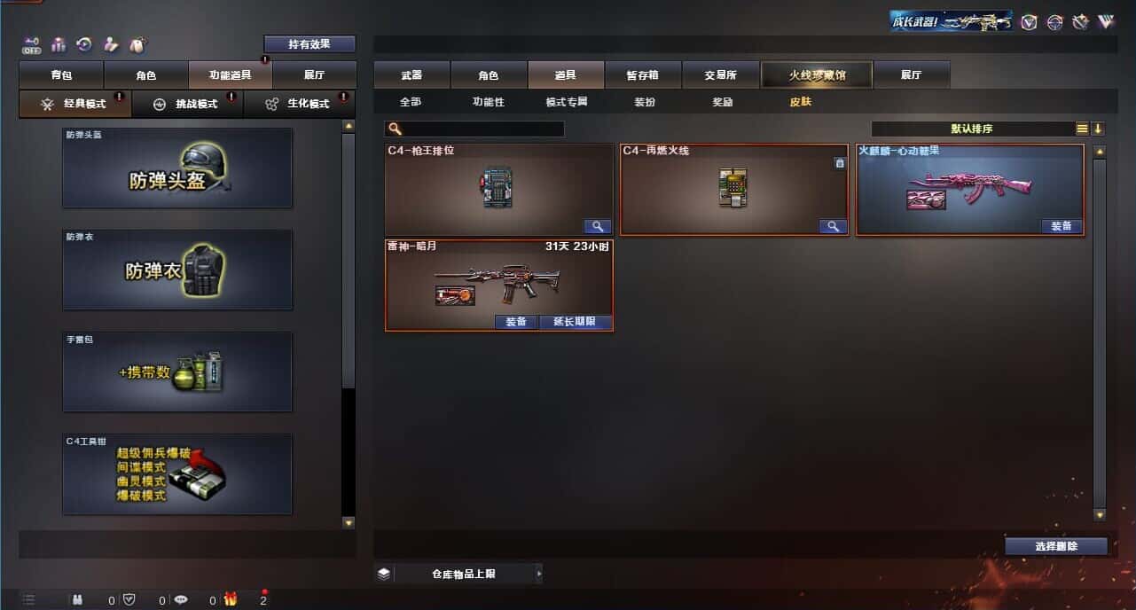 CFQM328830穿越火线账号详情图7 CFQM328830穿越火线账号详情图7