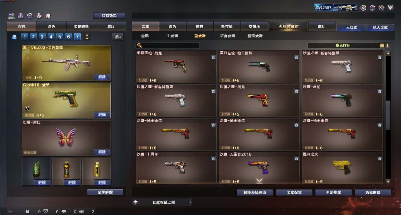 CFQM328830穿越火线账号详情图27 CFQM328830穿越火线账号详情图27