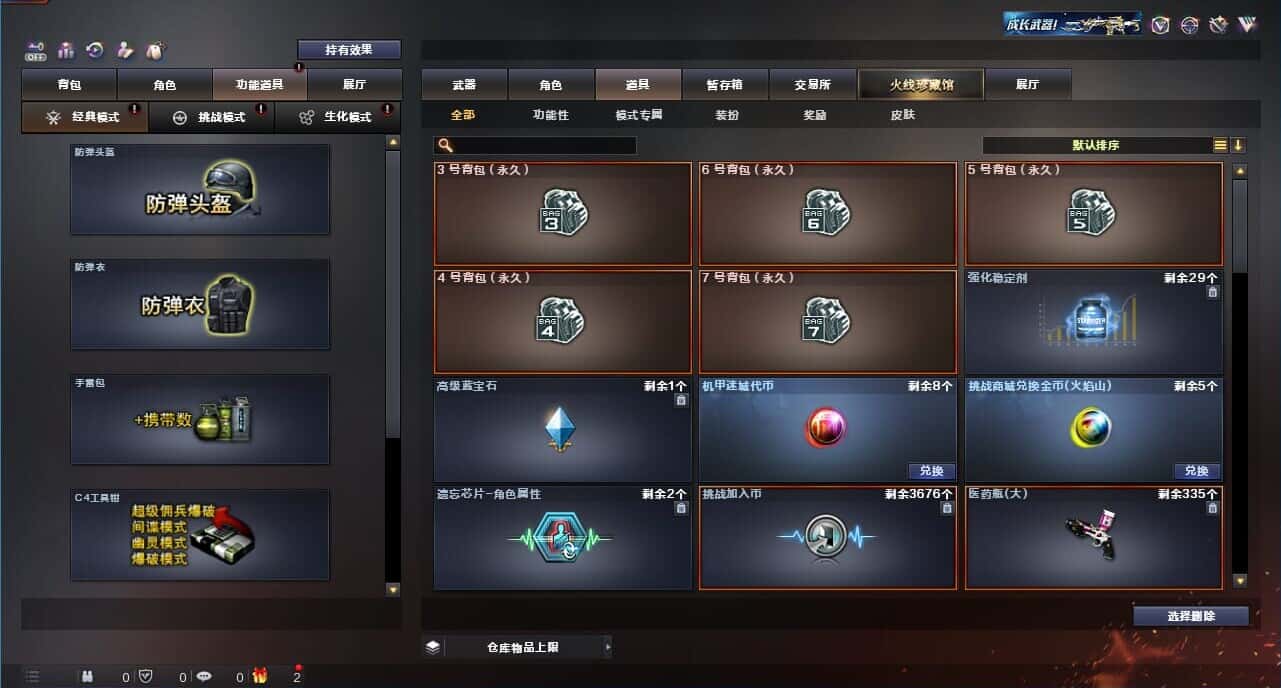 CFQM328830穿越火线账号详情图36 CFQM328830穿越火线账号详情图36