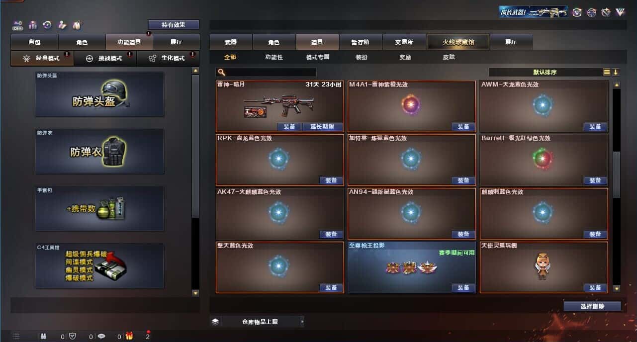 CFQM328830穿越火线账号详情图38 CFQM328830穿越火线账号详情图38
