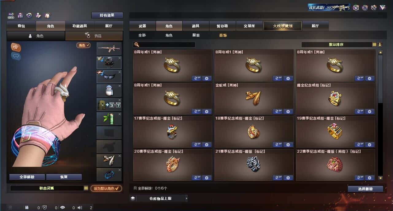 CFQM328830穿越火线账号详情图52 CFQM328830穿越火线账号详情图52