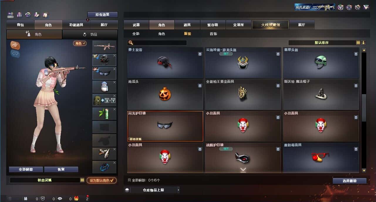 CFQM328830穿越火线账号详情图48 CFQM328830穿越火线账号详情图48
