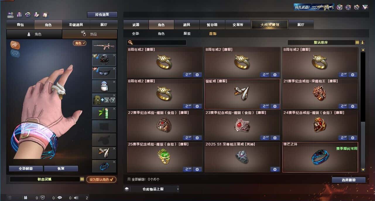 CFQM328830穿越火线账号详情图54 CFQM328830穿越火线账号详情图54