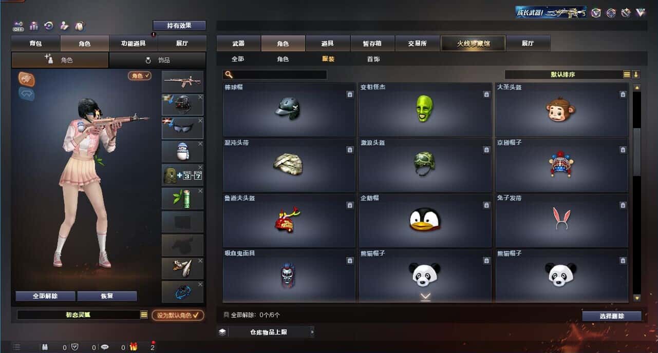 CFQM328830穿越火线账号详情图47 CFQM328830穿越火线账号详情图47
