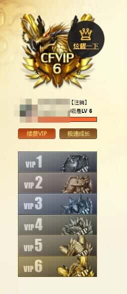 CFQM328830穿越火线账号详情图57 CFQM328830穿越火线账号详情图57