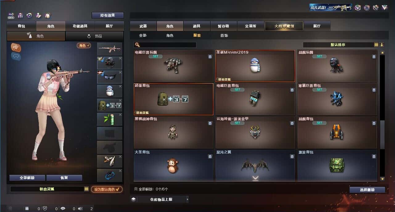 CFQM328830穿越火线账号详情图49 CFQM328830穿越火线账号详情图49
