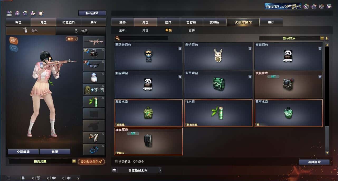 CFQM328830穿越火线账号详情图51 CFQM328830穿越火线账号详情图51