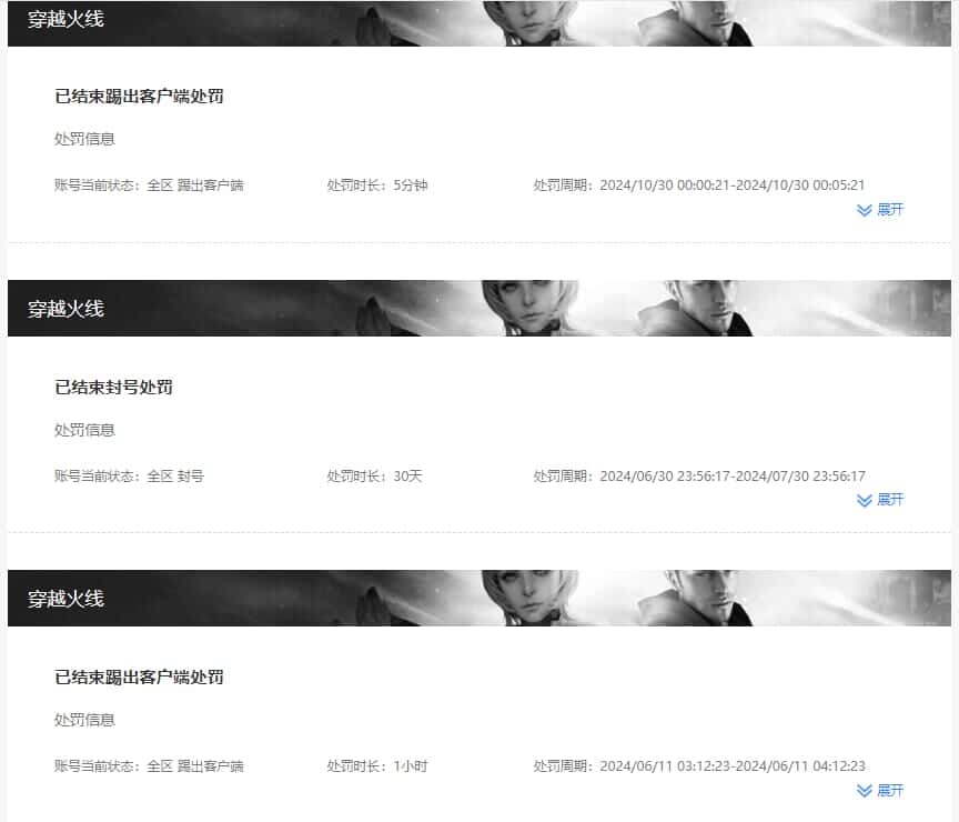 CFQM328830穿越火线账号详情图60 CFQM328830穿越火线账号详情图60