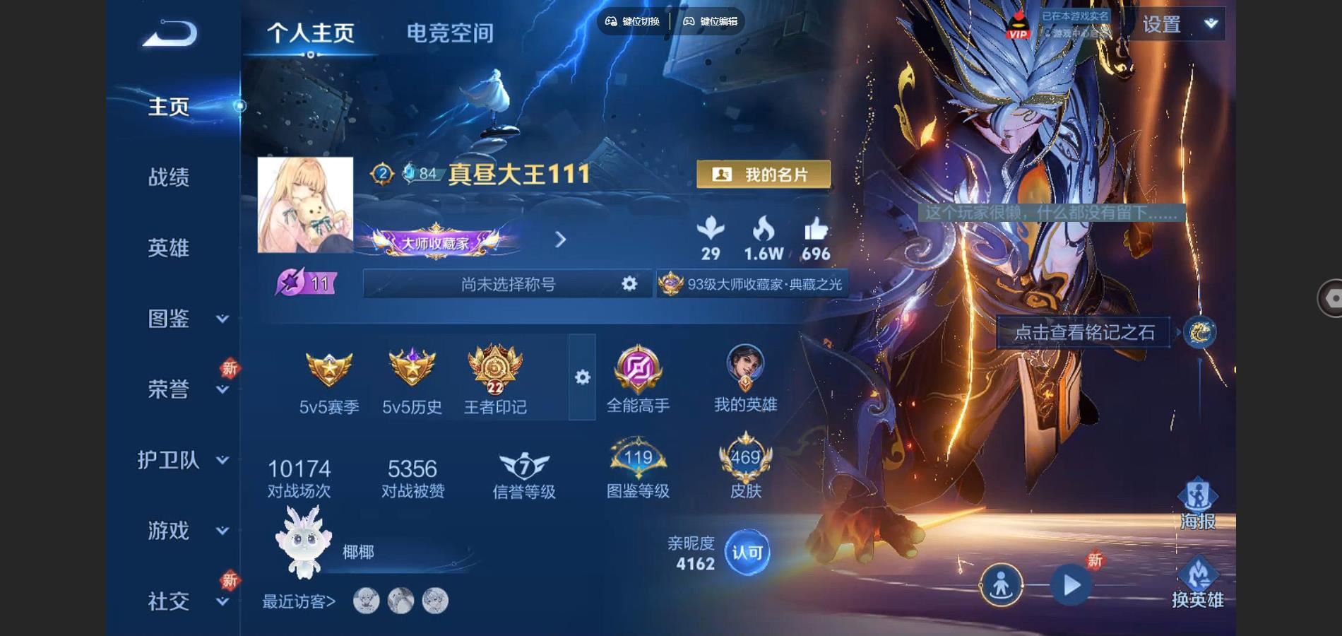 WZ145467