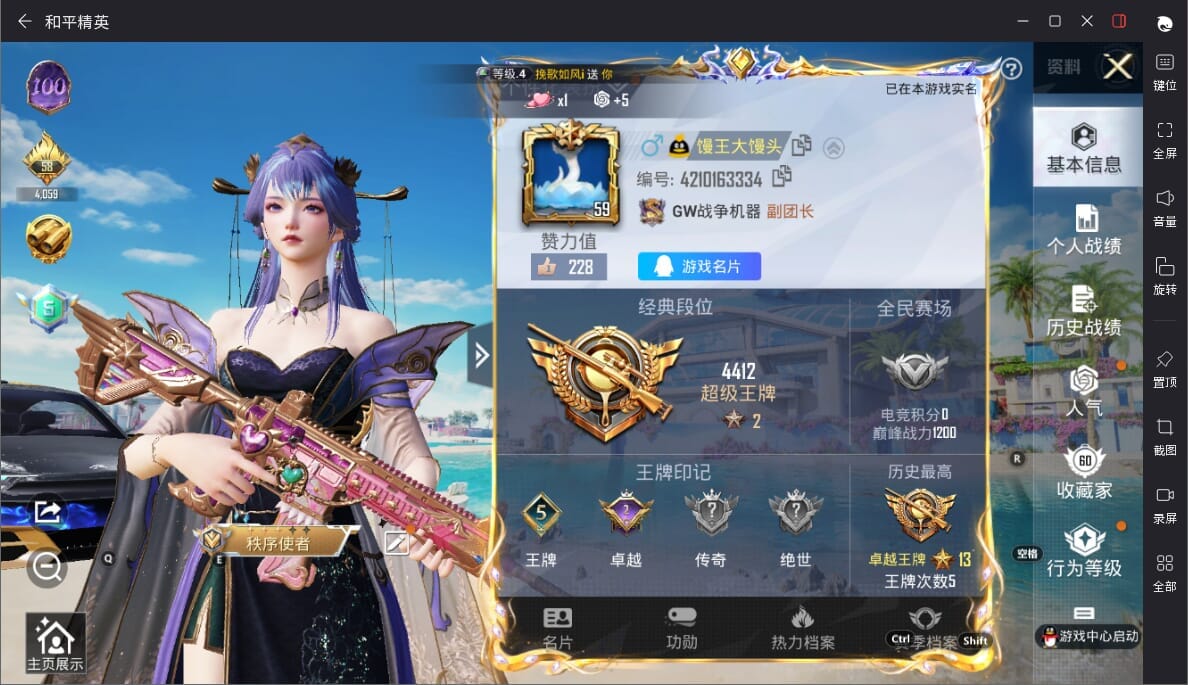 HPQM3324648和平精英账号详情图4 HPQM3324648和平精英账号详情图4