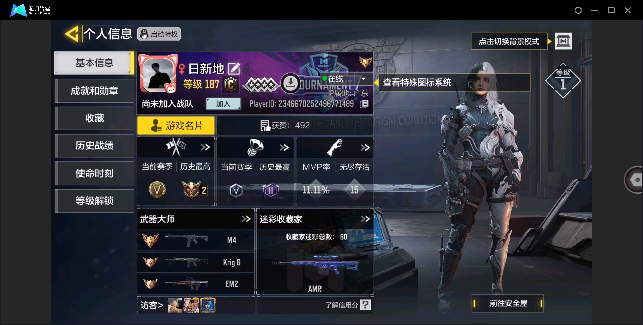 SMHMY37921使命召唤手游账号详情图2 SMHMY37921使命召唤手游账号详情图2