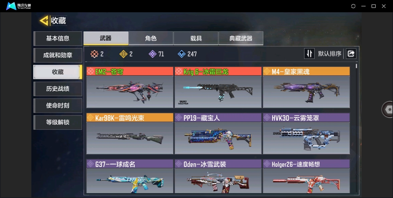 SMHMY37921使命召唤手游账号详情图3 SMHMY37921使命召唤手游账号详情图3