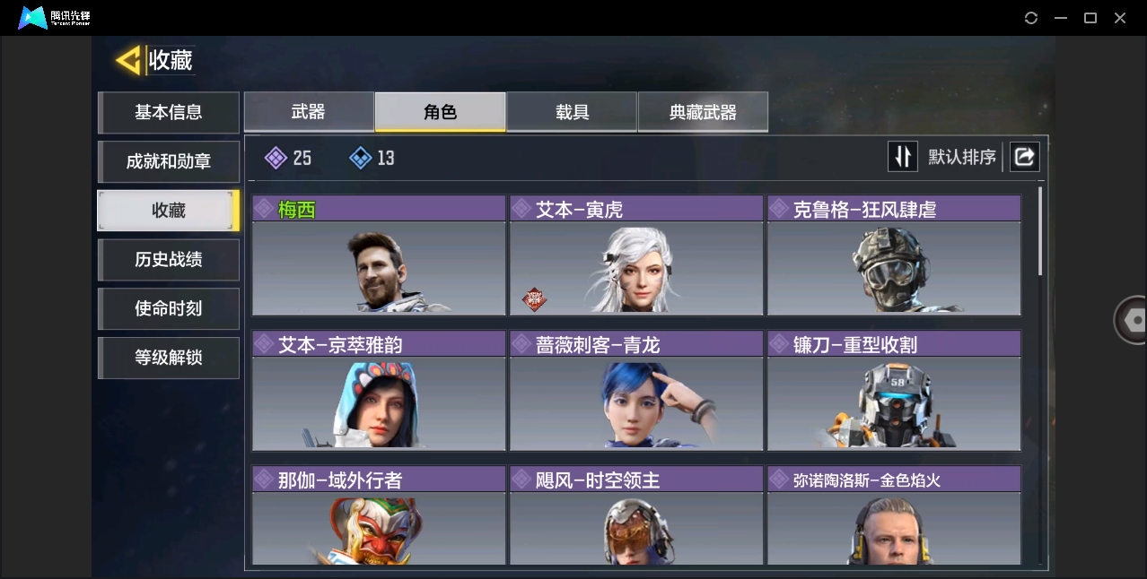 SMHMY37921使命召唤手游账号详情图4 SMHMY37921使命召唤手游账号详情图4