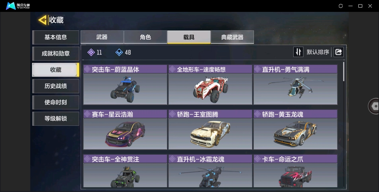 SMHMY37921使命召唤手游账号详情图5 SMHMY37921使命召唤手游账号详情图5