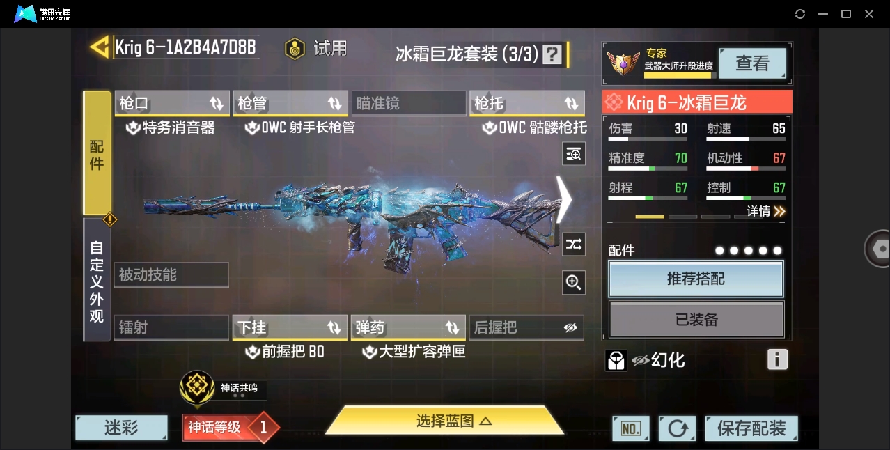 SMHMY37921使命召唤手游账号详情图6 SMHMY37921使命召唤手游账号详情图6