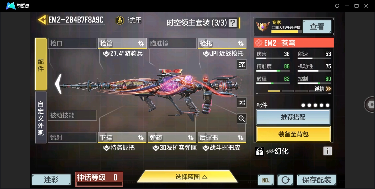 SMHMY37921使命召唤手游账号详情图7 SMHMY37921使命召唤手游账号详情图7