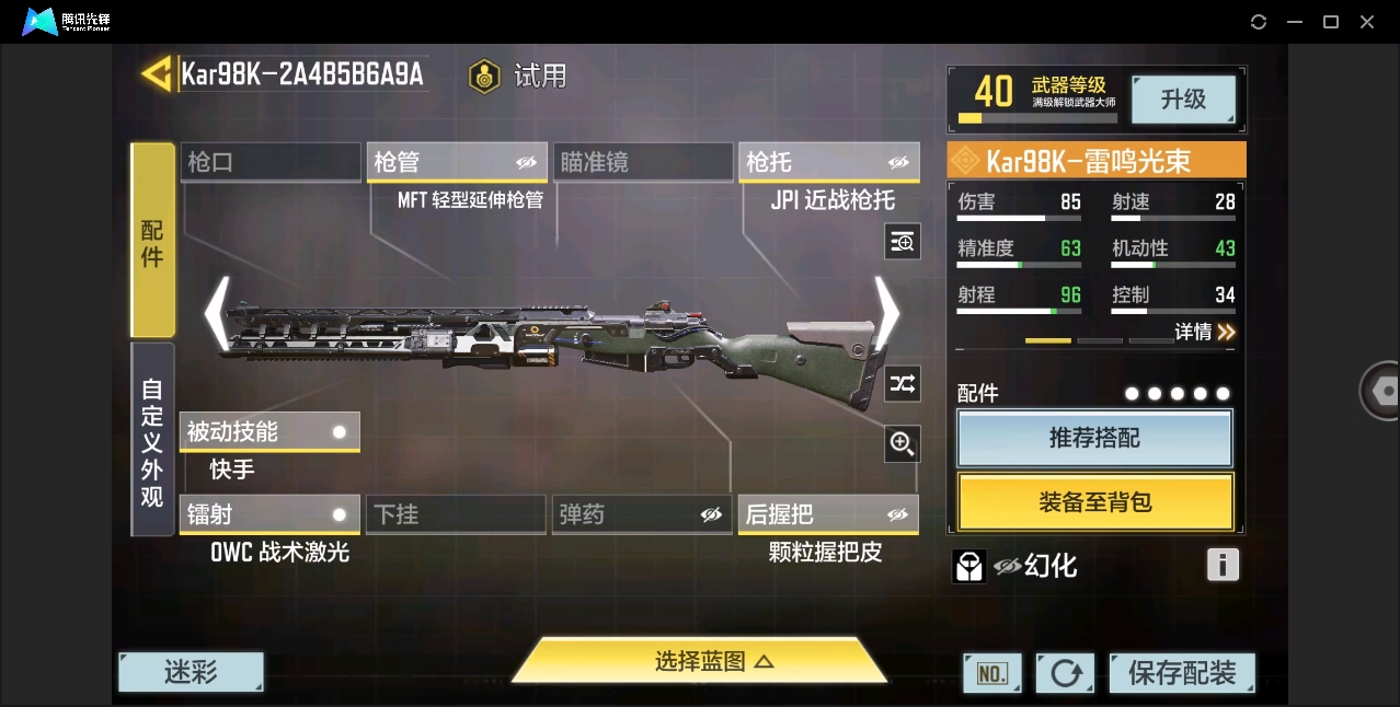 SMHMY37921使命召唤手游账号详情图8 SMHMY37921使命召唤手游账号详情图8