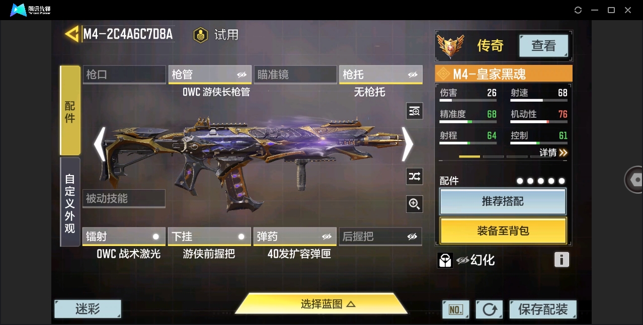 SMHMY37921使命召唤手游账号详情图9 SMHMY37921使命召唤手游账号详情图9