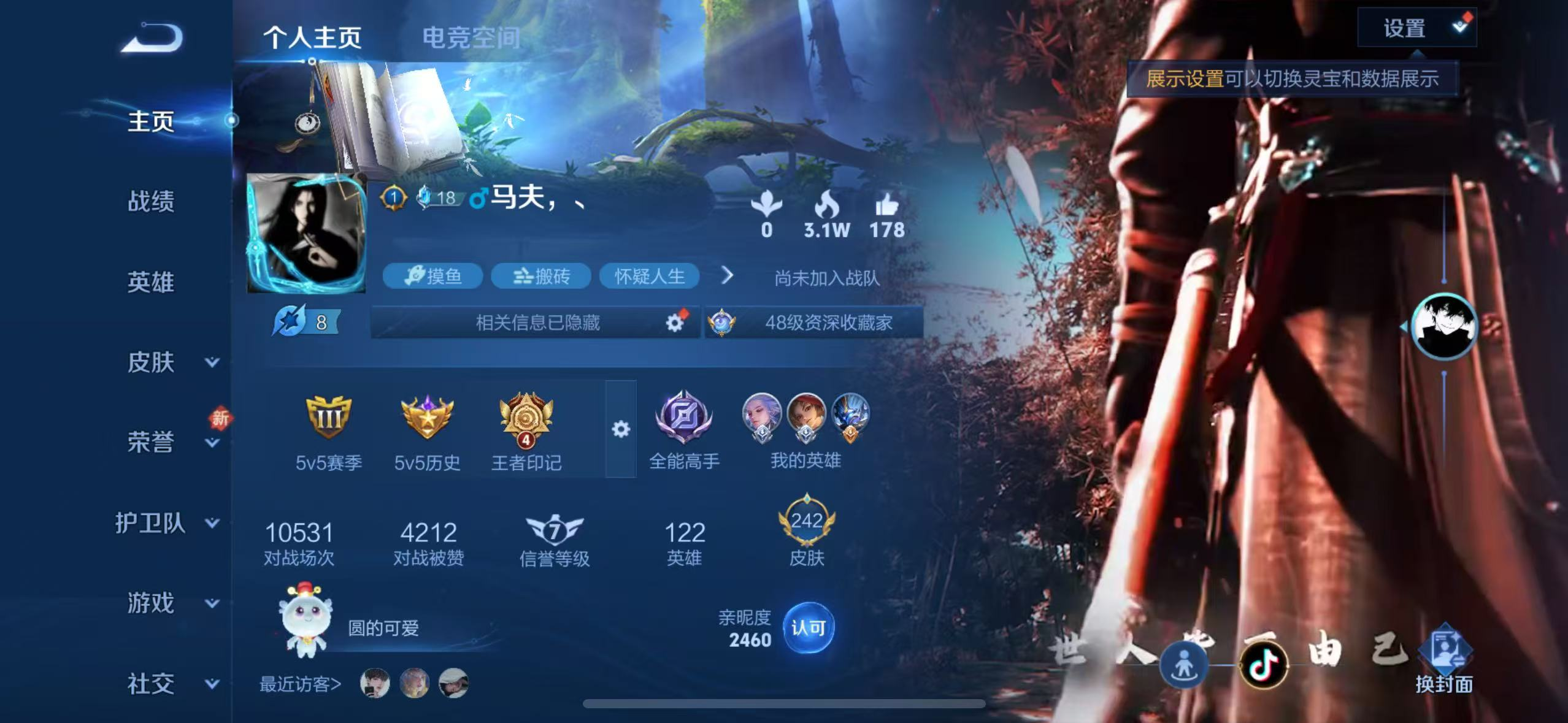 王者荣耀账号苹果QQ[11538755]V7 1典藏 12传说 57史诗 242皮肤 122英雄 幻阙歌 至尊宝,愿照·九州拓,黄金射手座,炽阳神光,云霓雀翎,末日机甲-孙尚香,音你心动-周瑜,乞巧织情,画中仙,鹤羽星尊