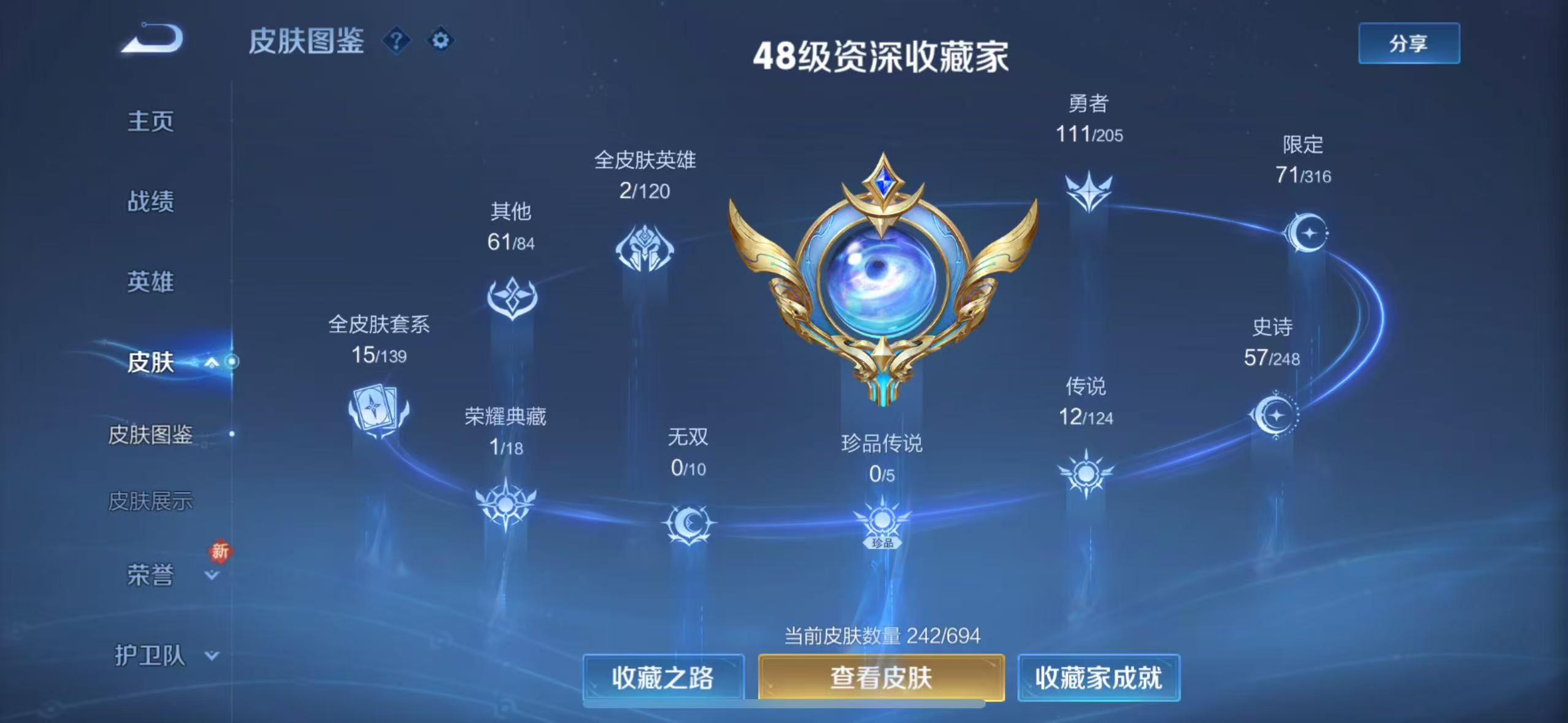 WZKM490800王者荣耀账号详情图2