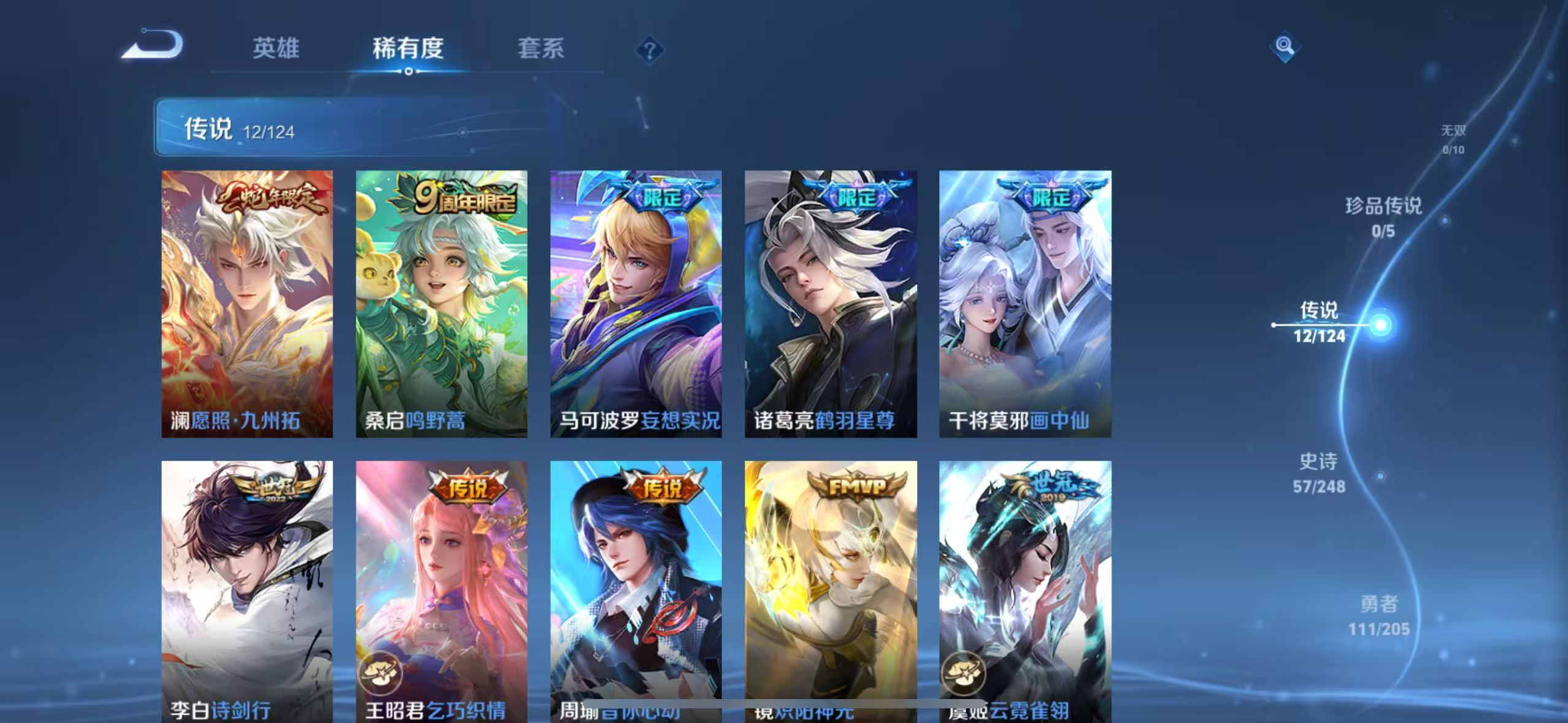 WZKM490800王者荣耀账号详情图4