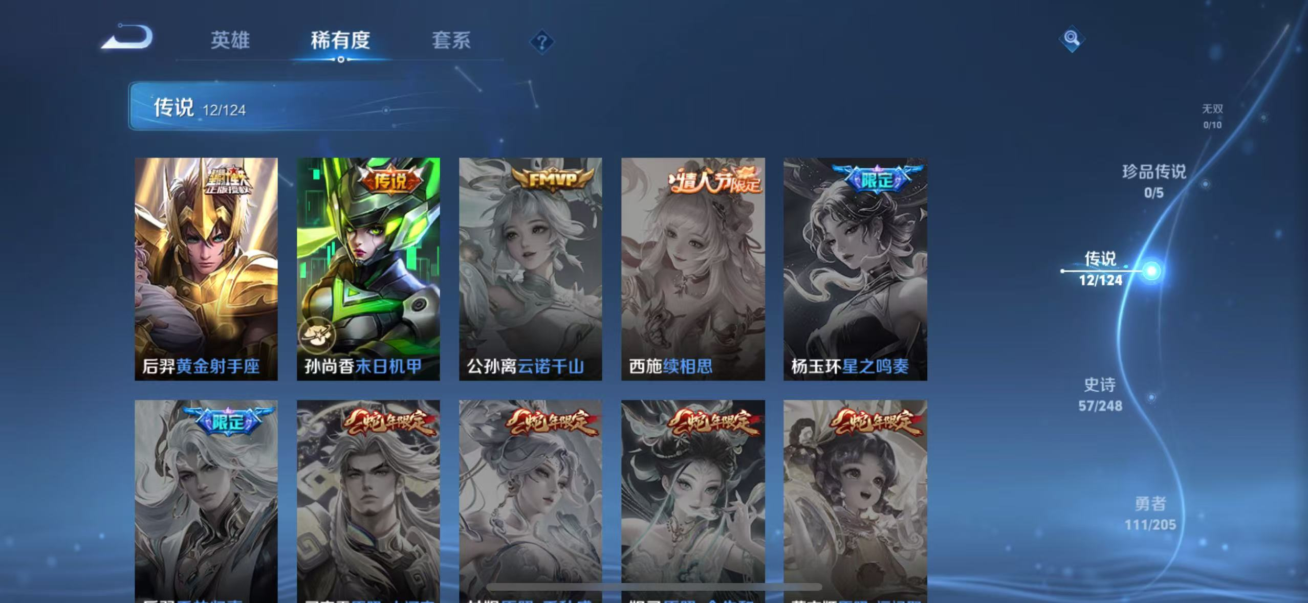 WZKM490800王者荣耀账号详情图5