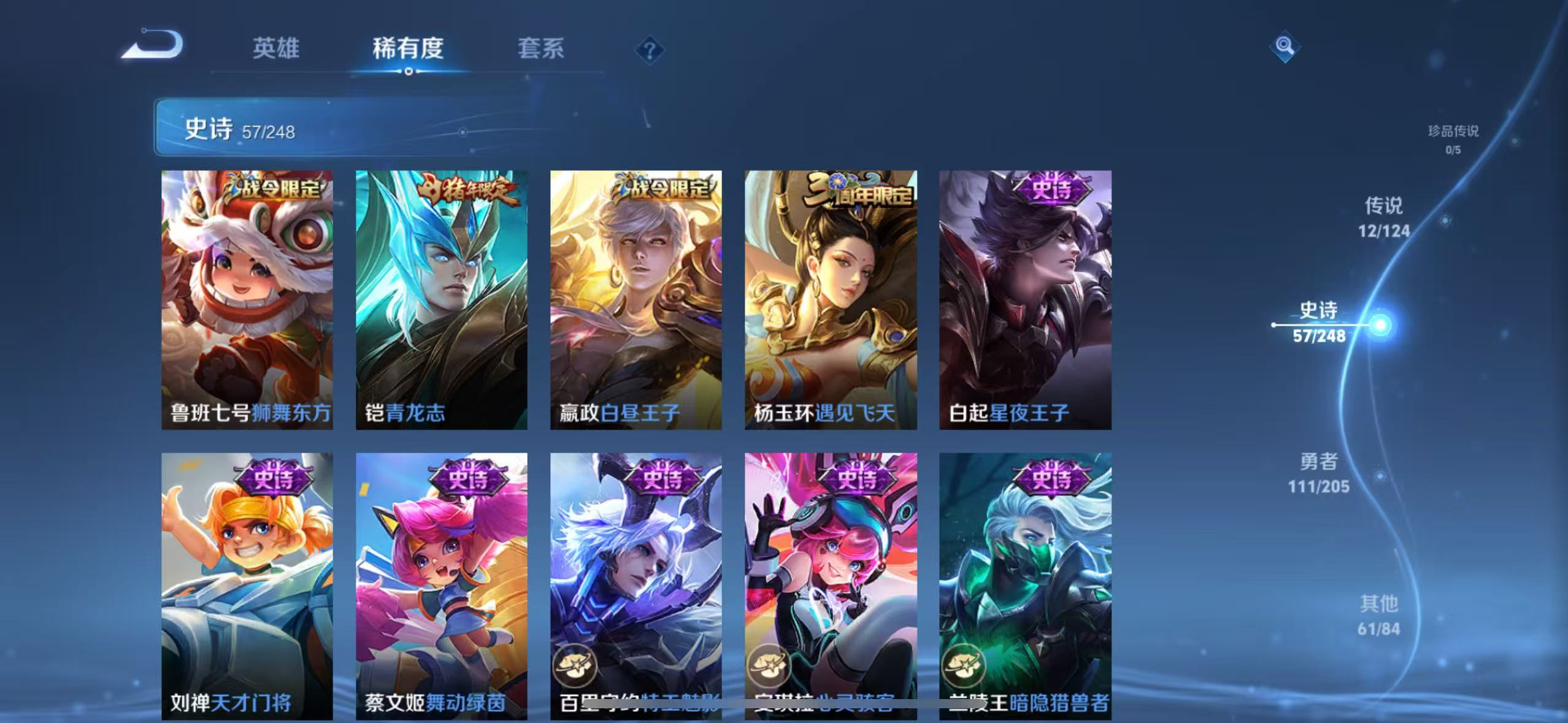 WZKM490800王者荣耀账号详情图8