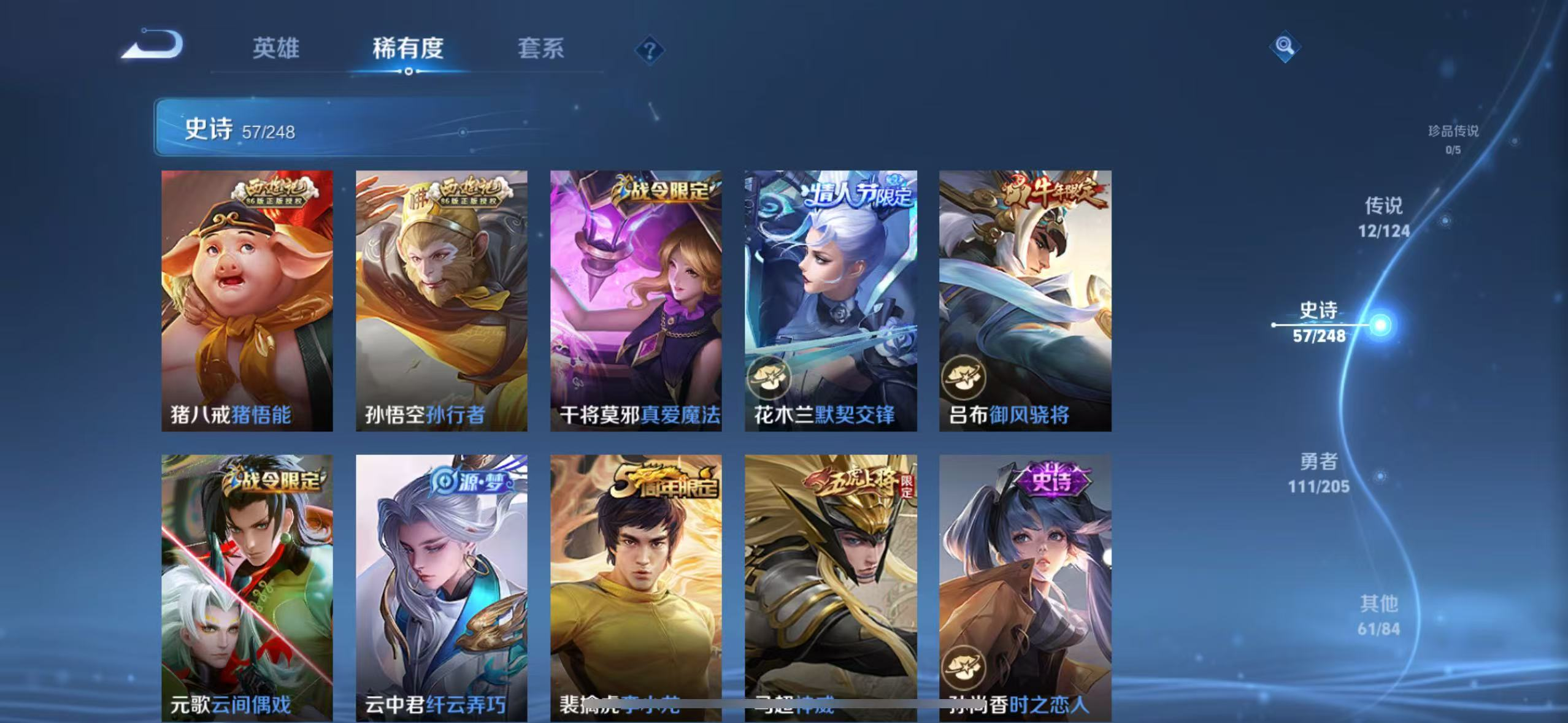 WZKM490800王者荣耀账号详情图9