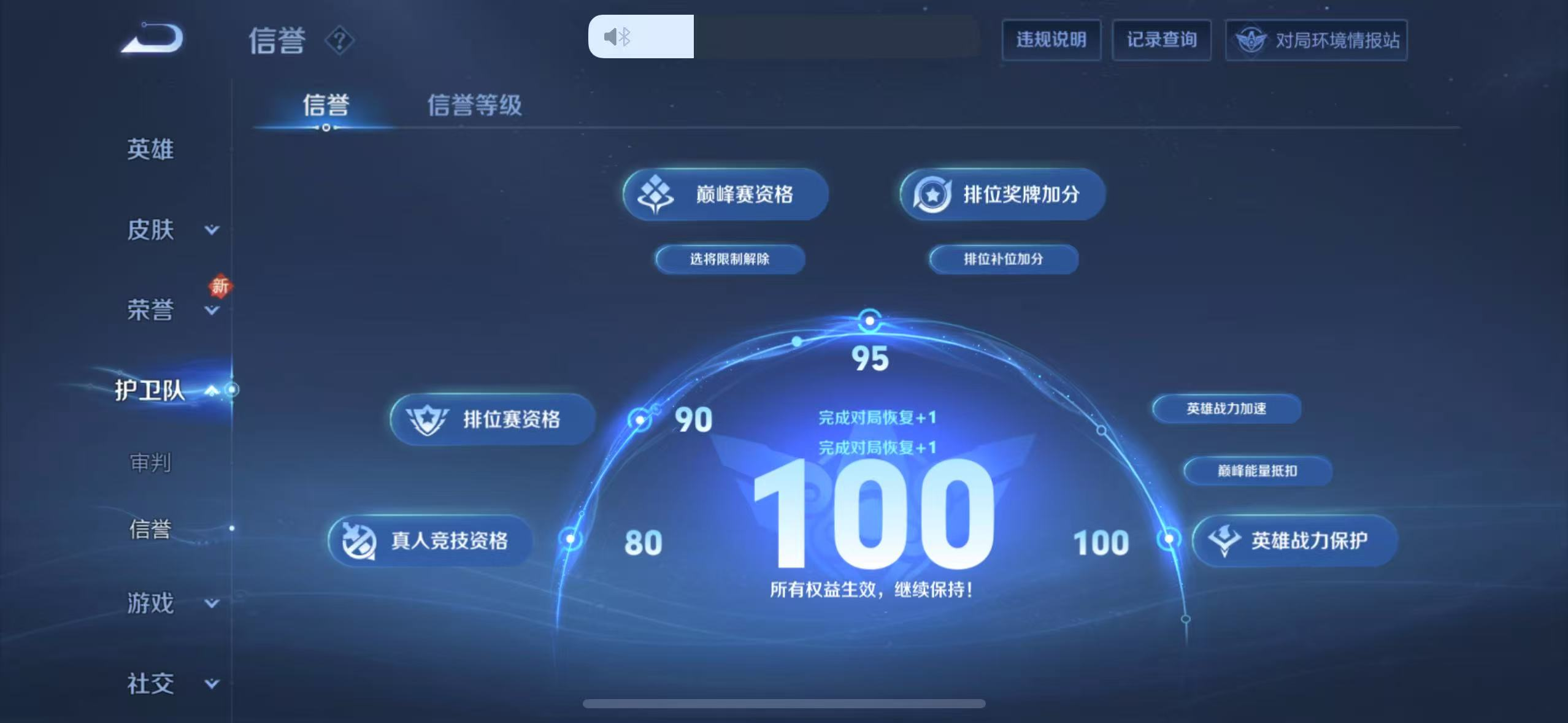 WZKM490800王者荣耀账号详情图11