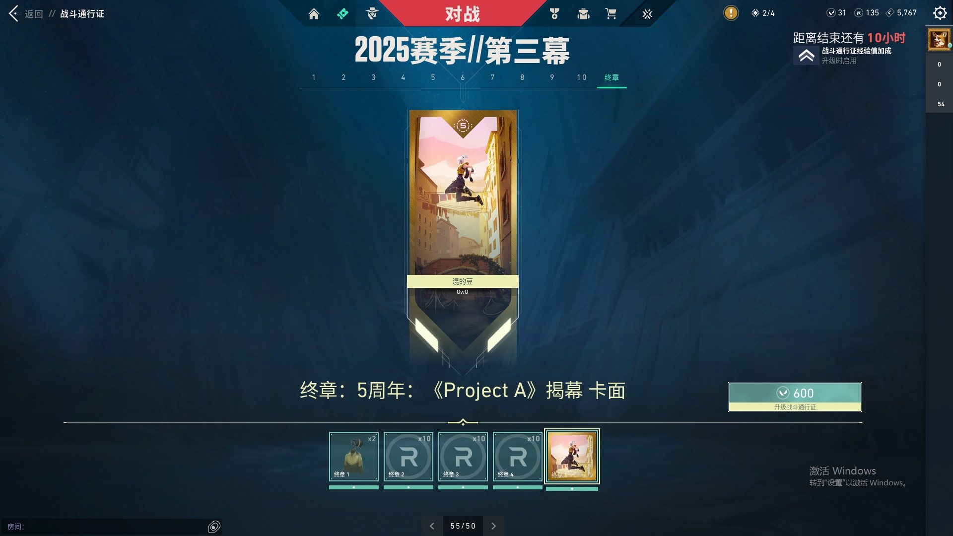 WWQHMY312126无畏契约账号详情图28