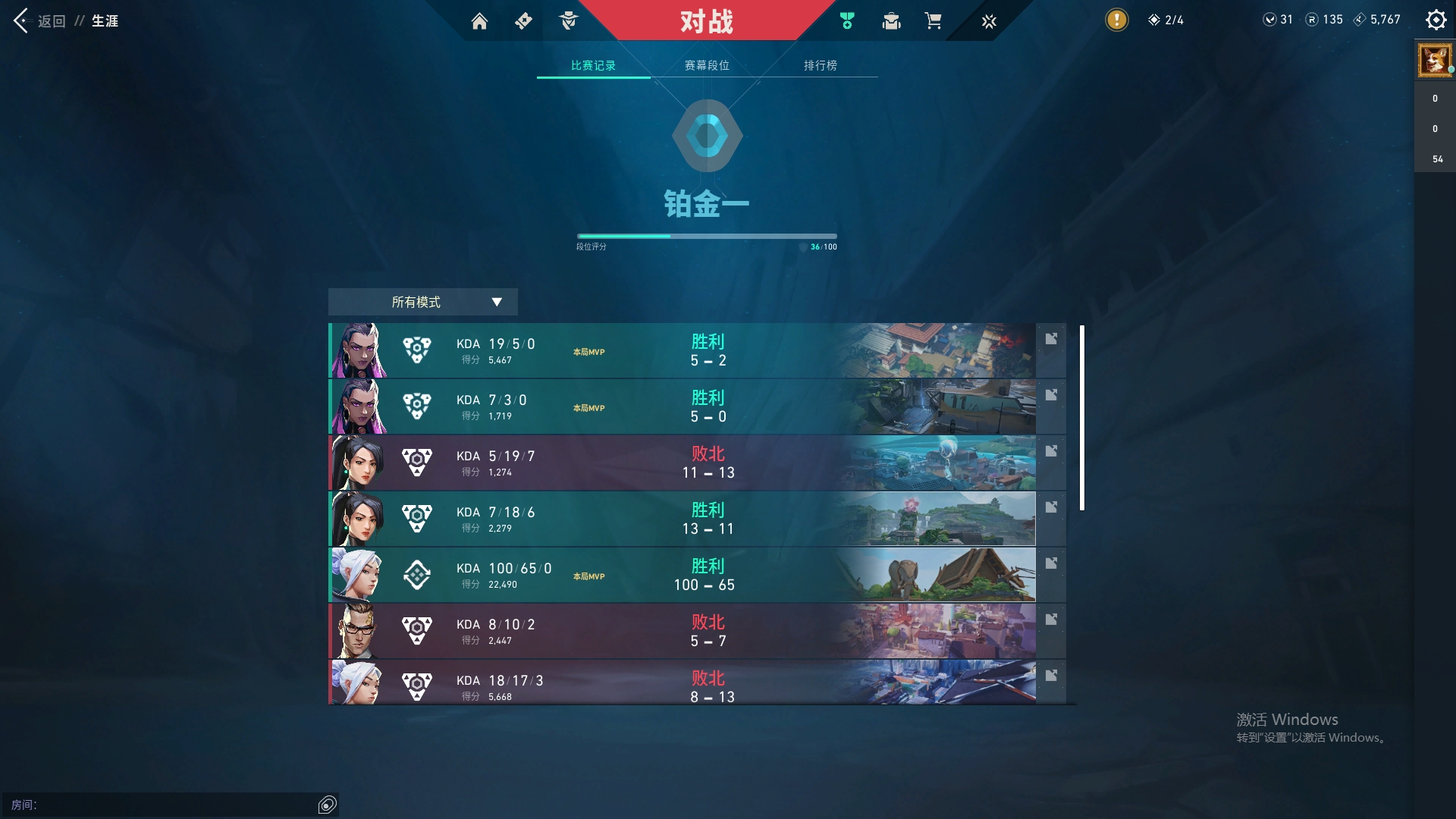 WWQHMY312126无畏契约账号详情图29