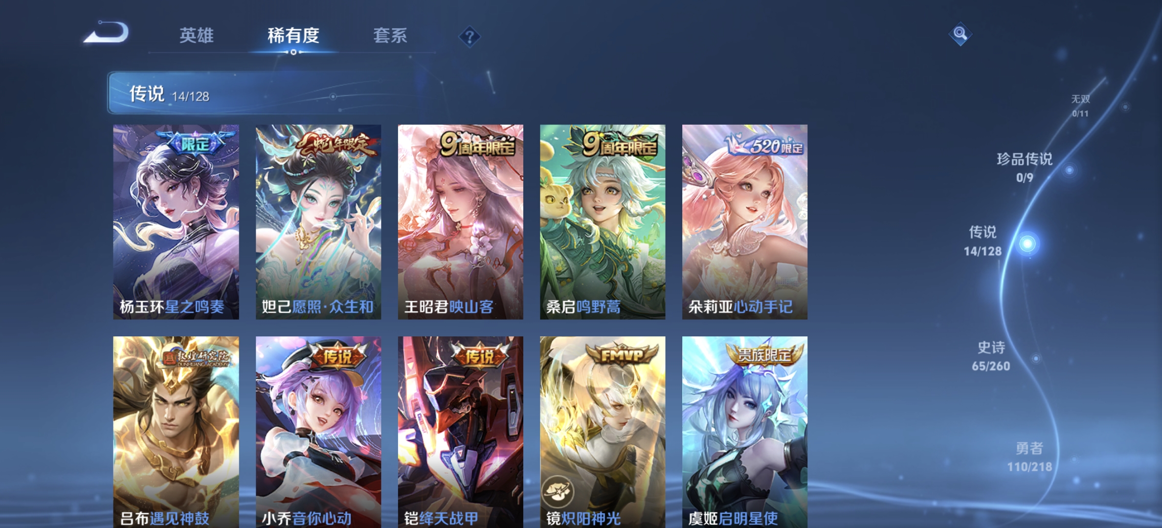 WZDN3267742王者荣耀账号详情图8 WZDN3267742王者荣耀账号详情图8
