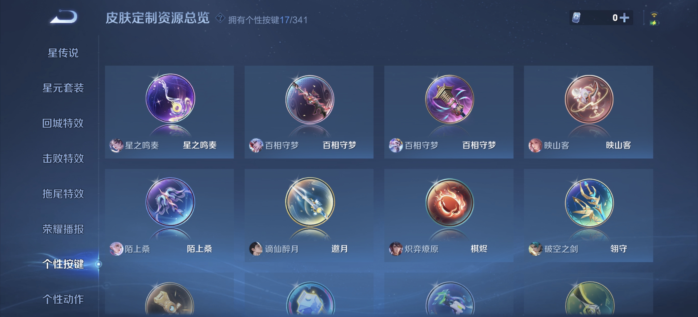 WZDN3267742王者荣耀账号详情图11 WZDN3267742王者荣耀账号详情图11