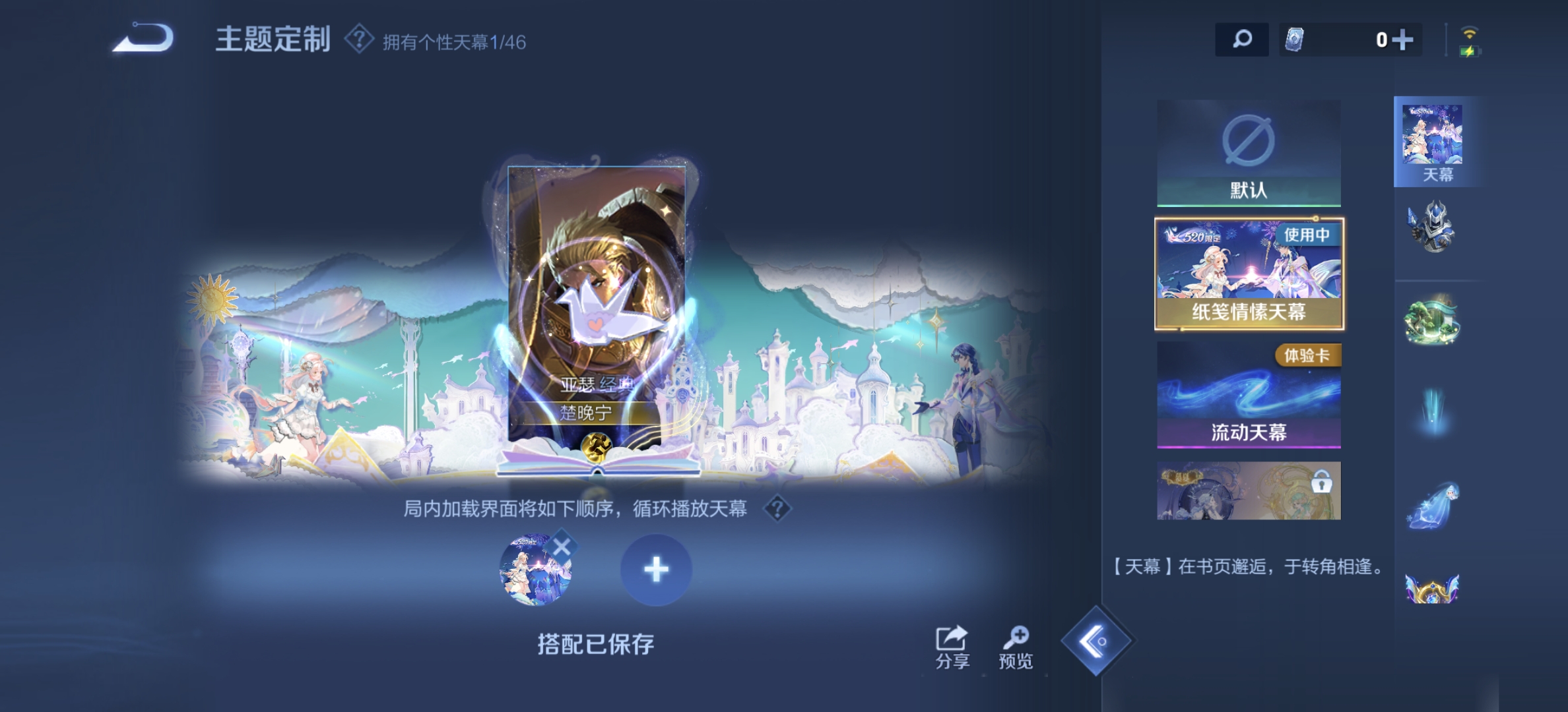 WZDN3267742王者荣耀账号详情图10 WZDN3267742王者荣耀账号详情图10