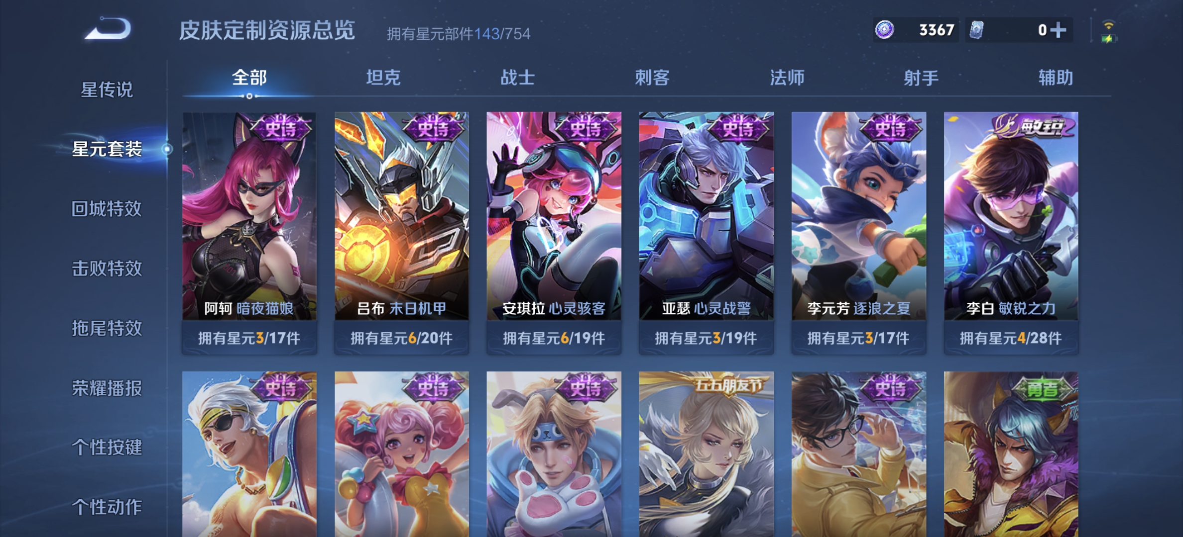 WZDN3267742王者荣耀账号详情图13 WZDN3267742王者荣耀账号详情图13