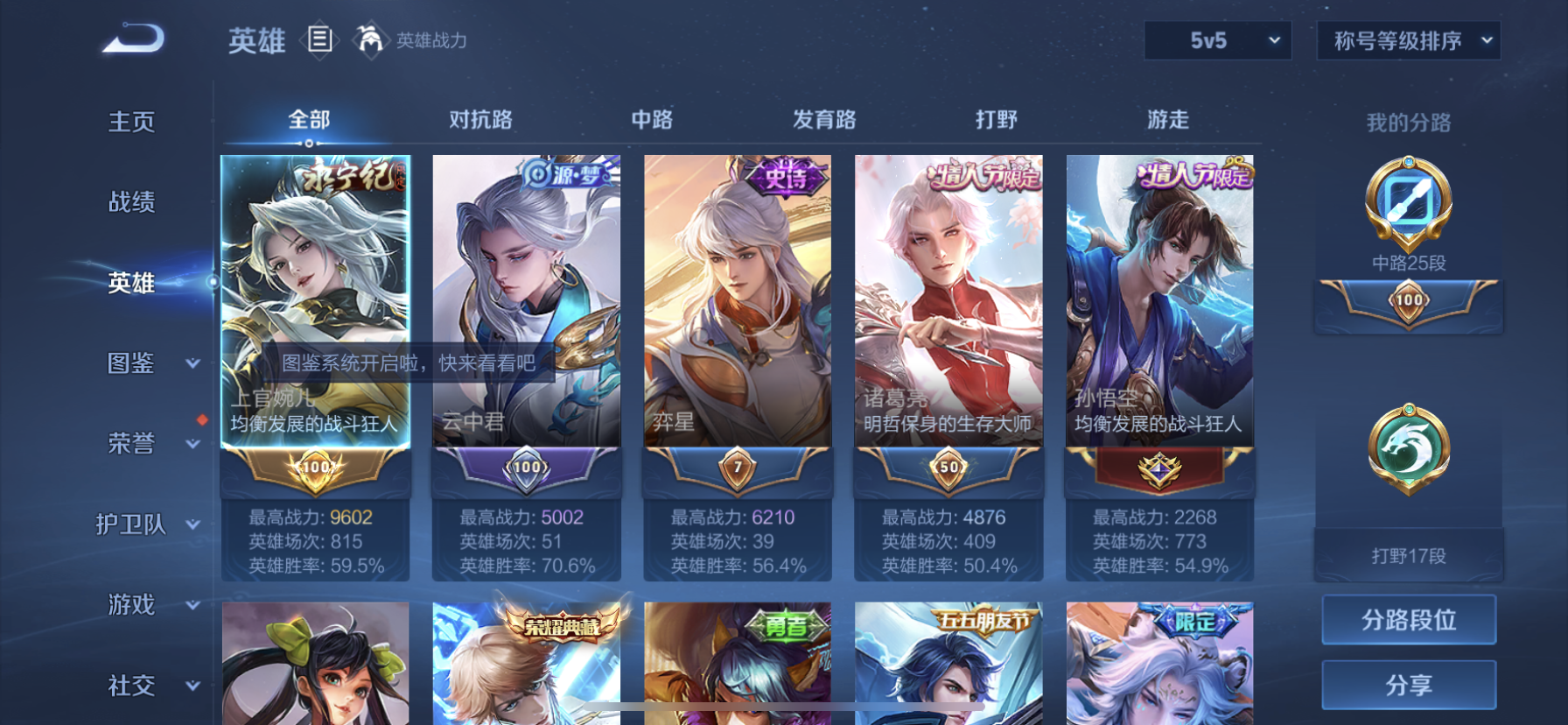 WZDN3267747王者荣耀账号详情图9