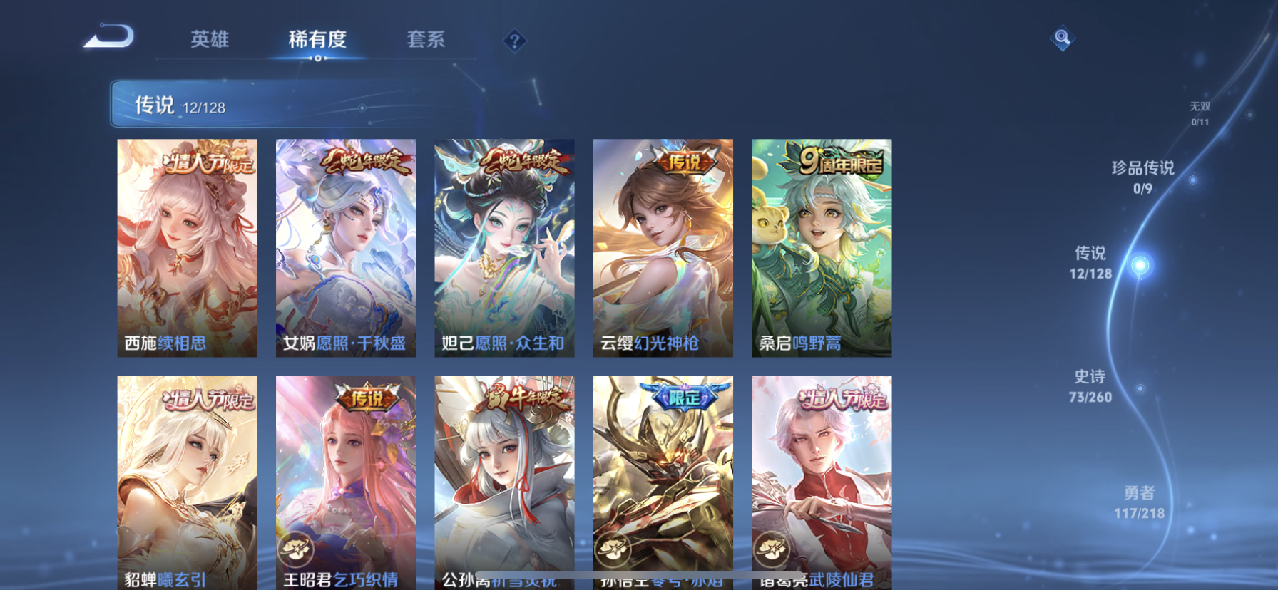 WZDN3267747王者荣耀账号详情图10