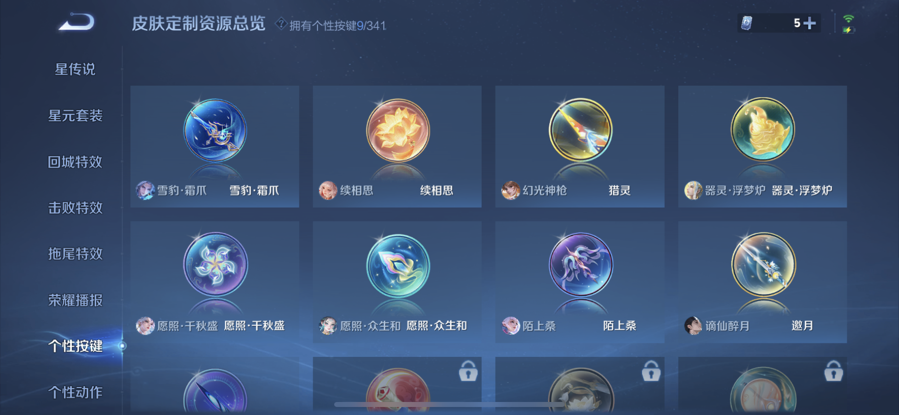 WZDN3267747王者荣耀账号详情图8