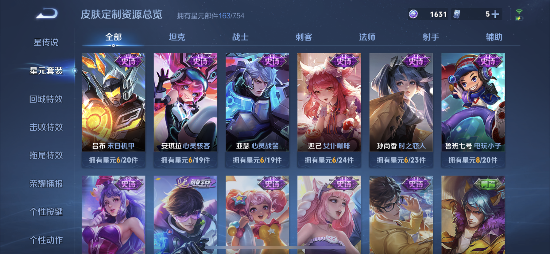 WZDN3267747王者荣耀账号详情图12