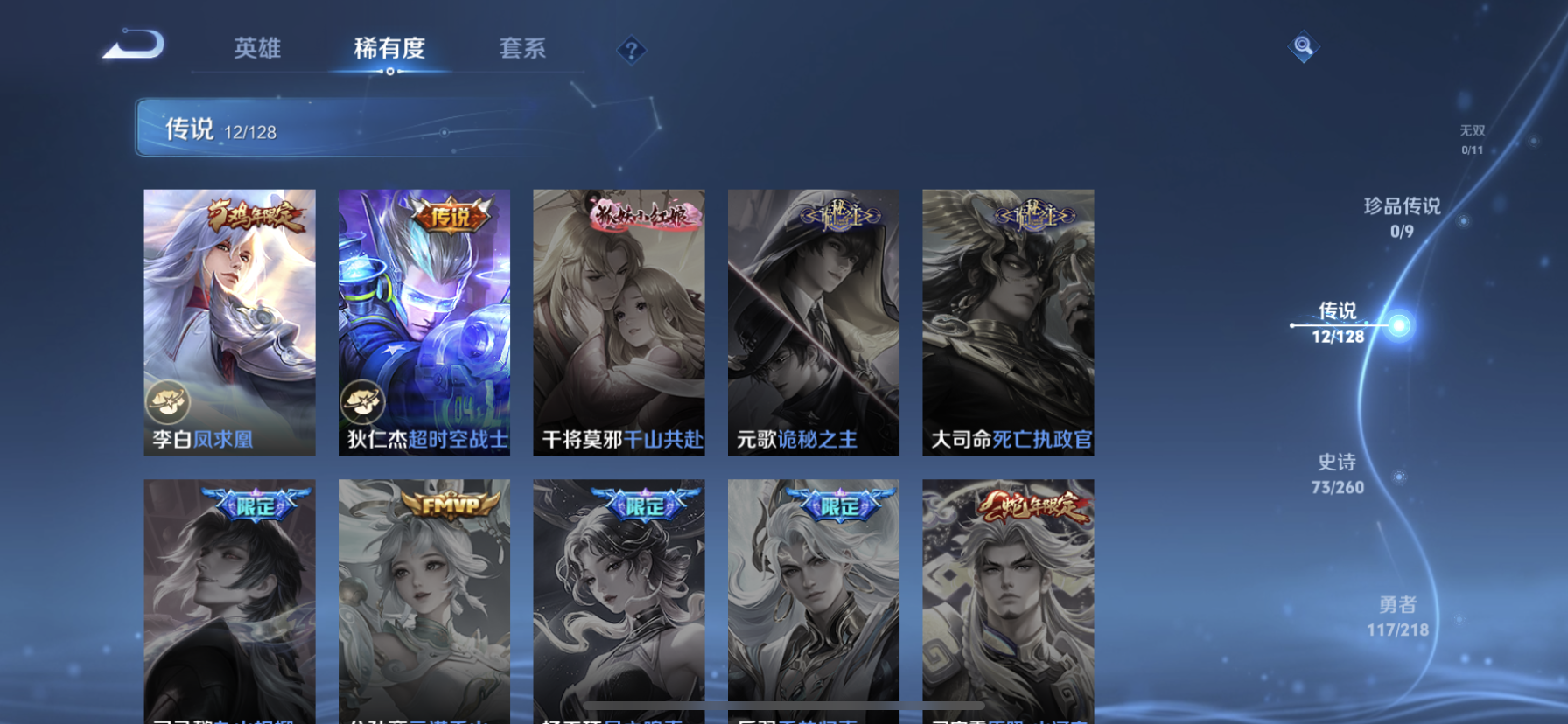WZDN3267747王者荣耀账号详情图5