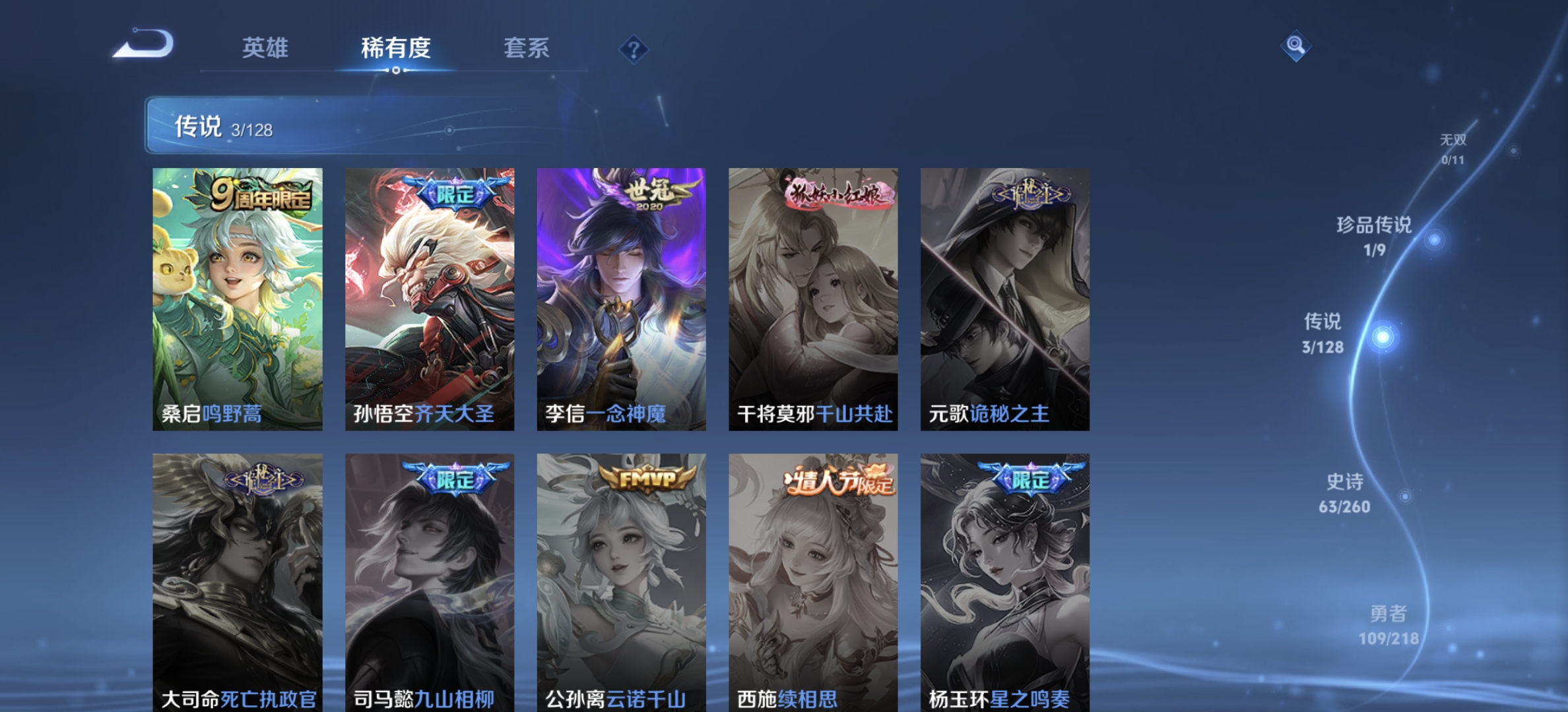 WZDN3267750王者荣耀账号详情图9 WZDN3267750王者荣耀账号详情图9