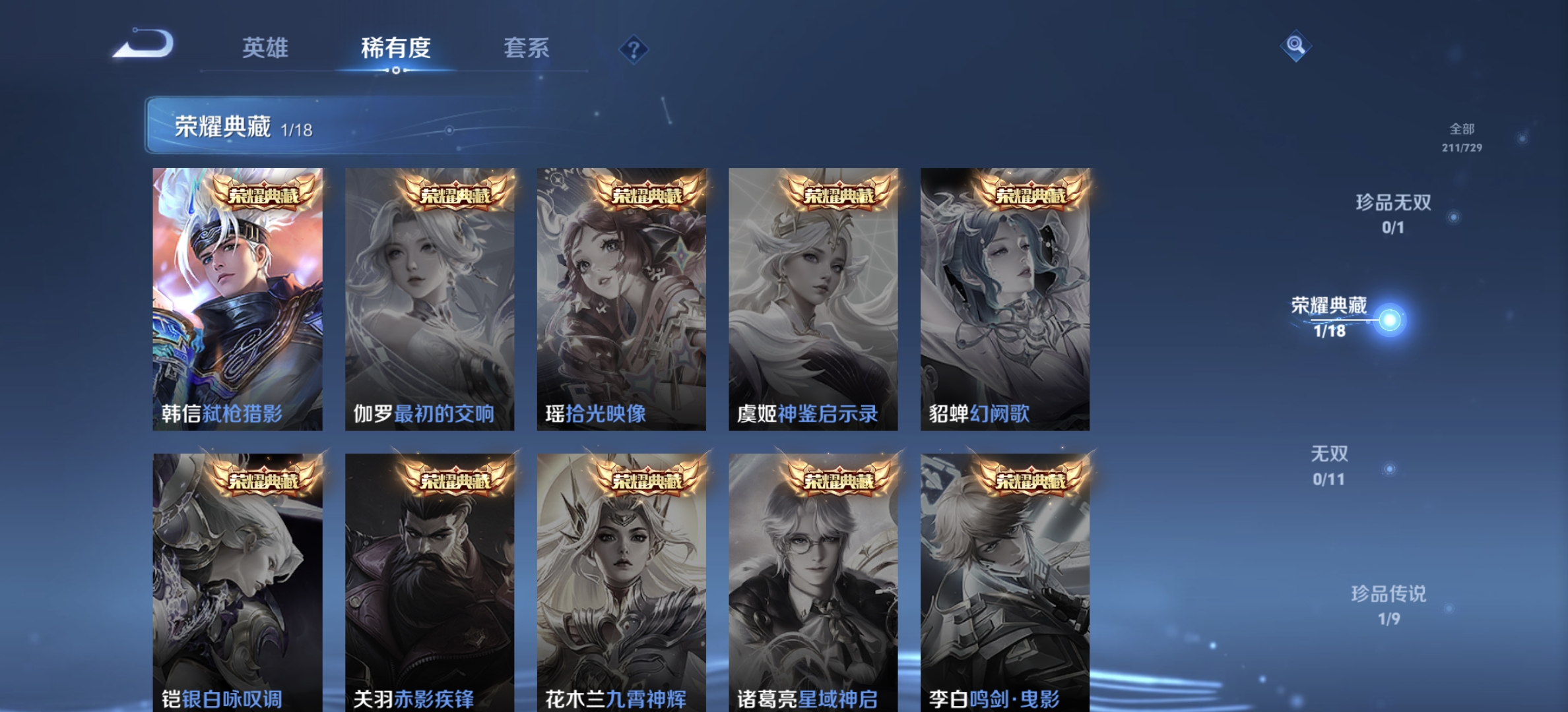 WZDN3267750王者荣耀账号详情图3 WZDN3267750王者荣耀账号详情图3